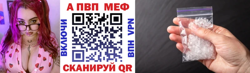 A PVP кристаллы  мега маркетплейс  Абдулино 