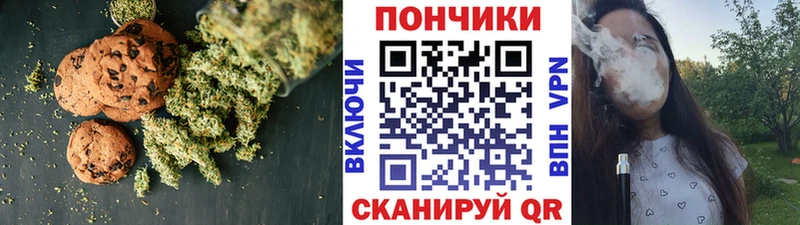 Печенье с ТГК конопля  hydra tor  Абдулино 