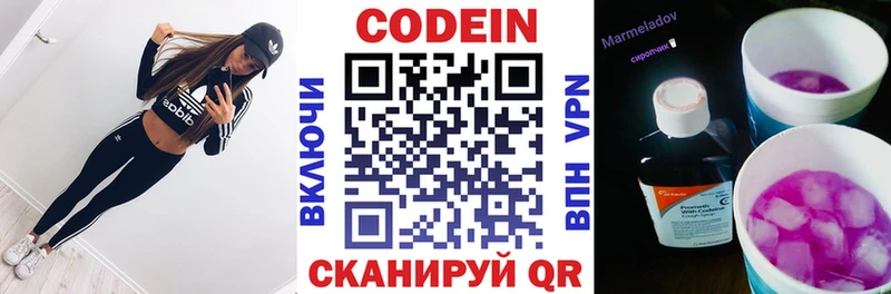 купить наркоту  Абдулино  Кодеиновый сироп Lean напиток Lean (лин) 