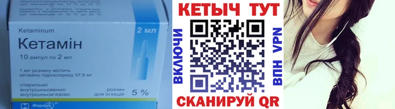 КЕТАМИН VHQ  гидра зеркало  Абдулино 