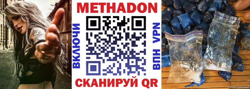 МЕТАДОН белоснежный  Абдулино 