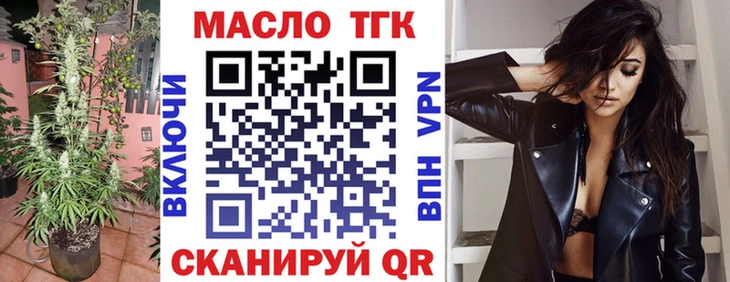 Дистиллят ТГК концентрат  сайты даркнета Telegram  Абдулино  купить  сайты 